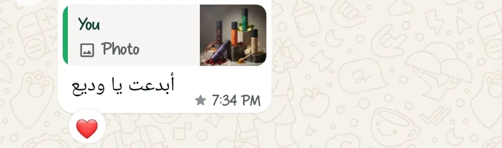 أبدعت يا وديع