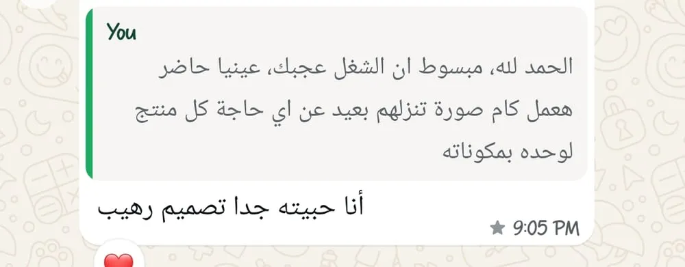 أنا حبيته جدا تصميم رهيب